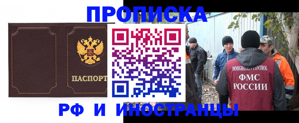 временная регистрация 2025 в Можайске